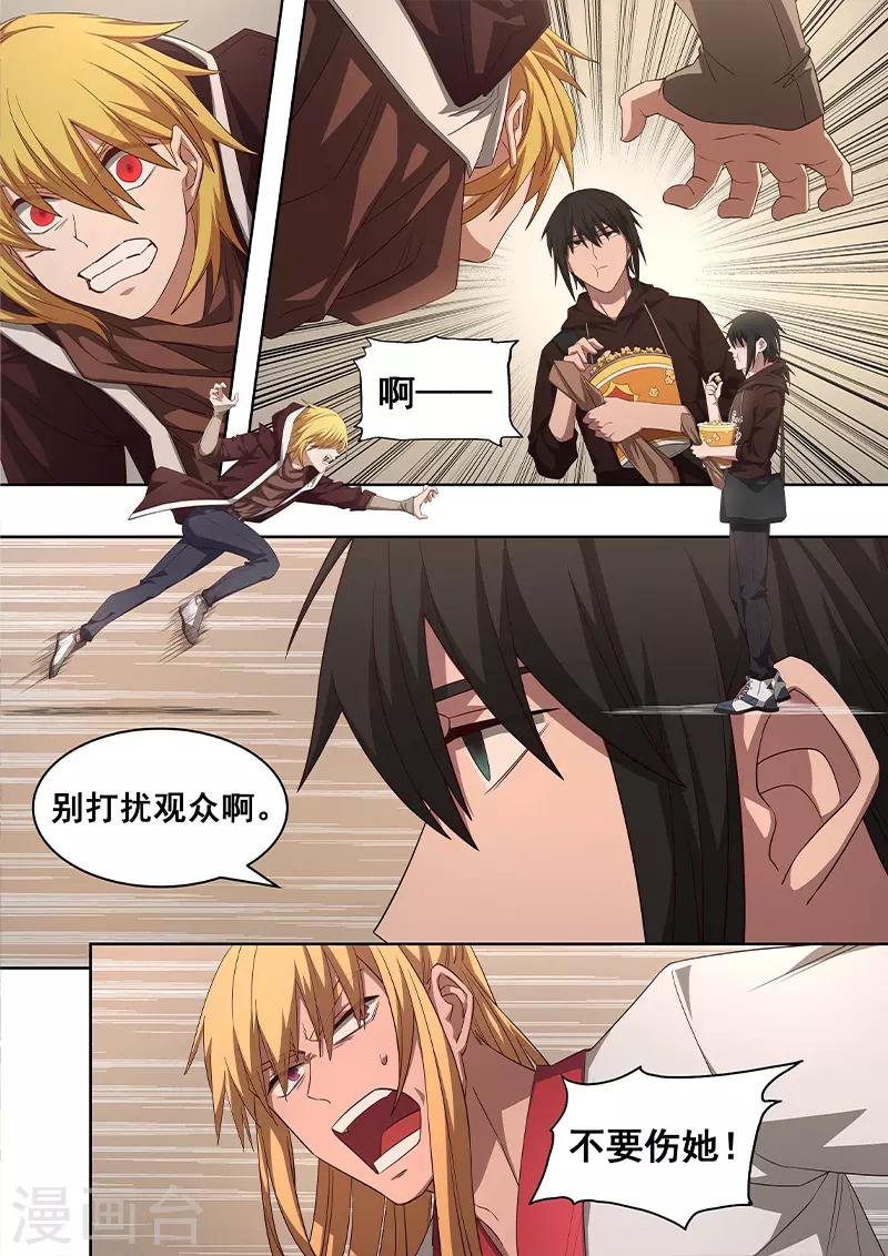 第13话 我要在此&hellip;&hellip;清除你们！！-第14话