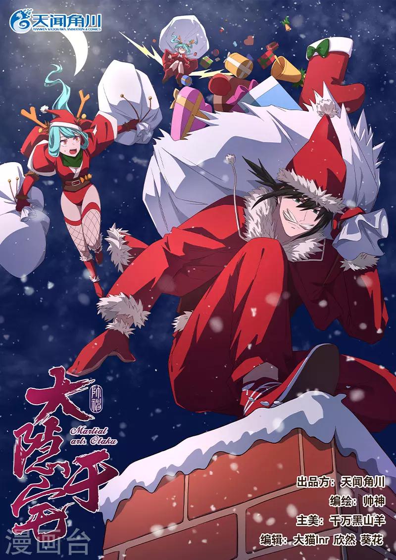 第15话 王道漫画还是邪道漫画？-第16话