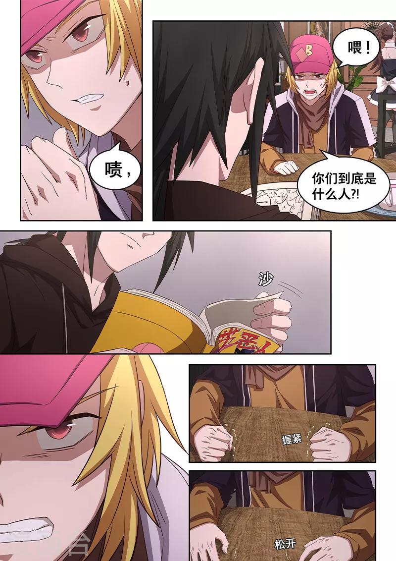 第15话 王道漫画还是邪道漫画？-第16话