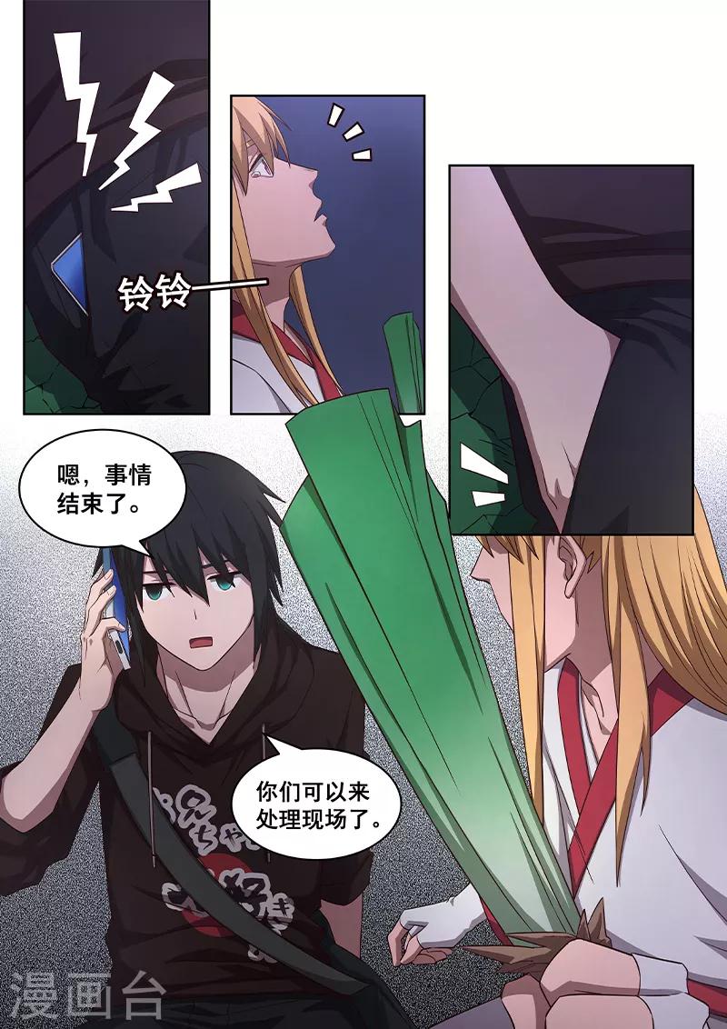 第15话 王道漫画还是邪道漫画？-第16话