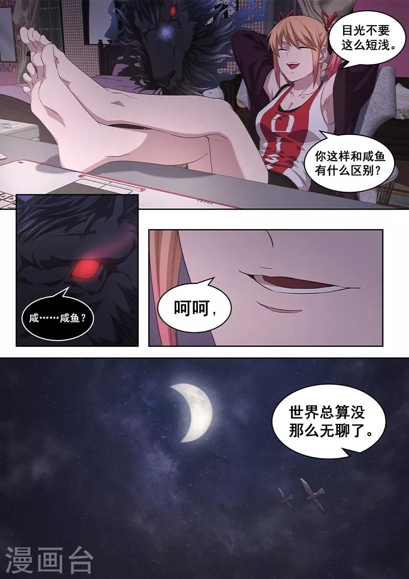 第15话 王道漫画还是邪道漫画？-第16话