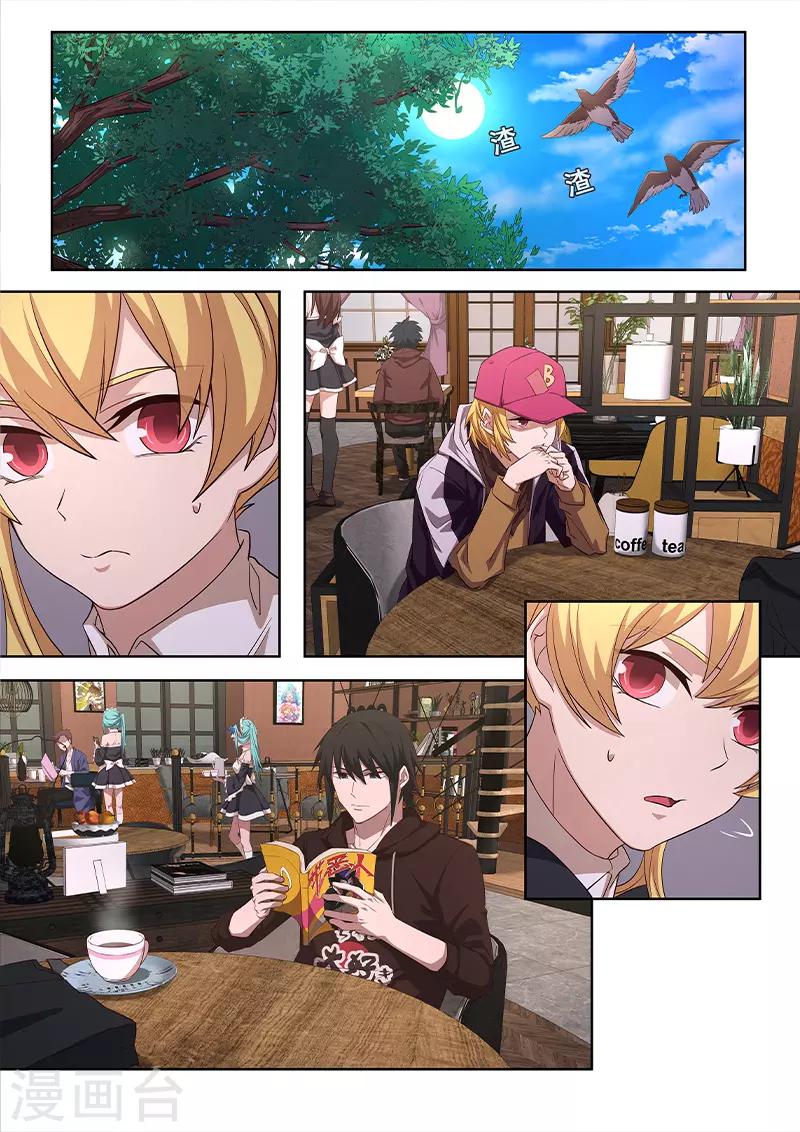 第15话 王道漫画还是邪道漫画？-第16话