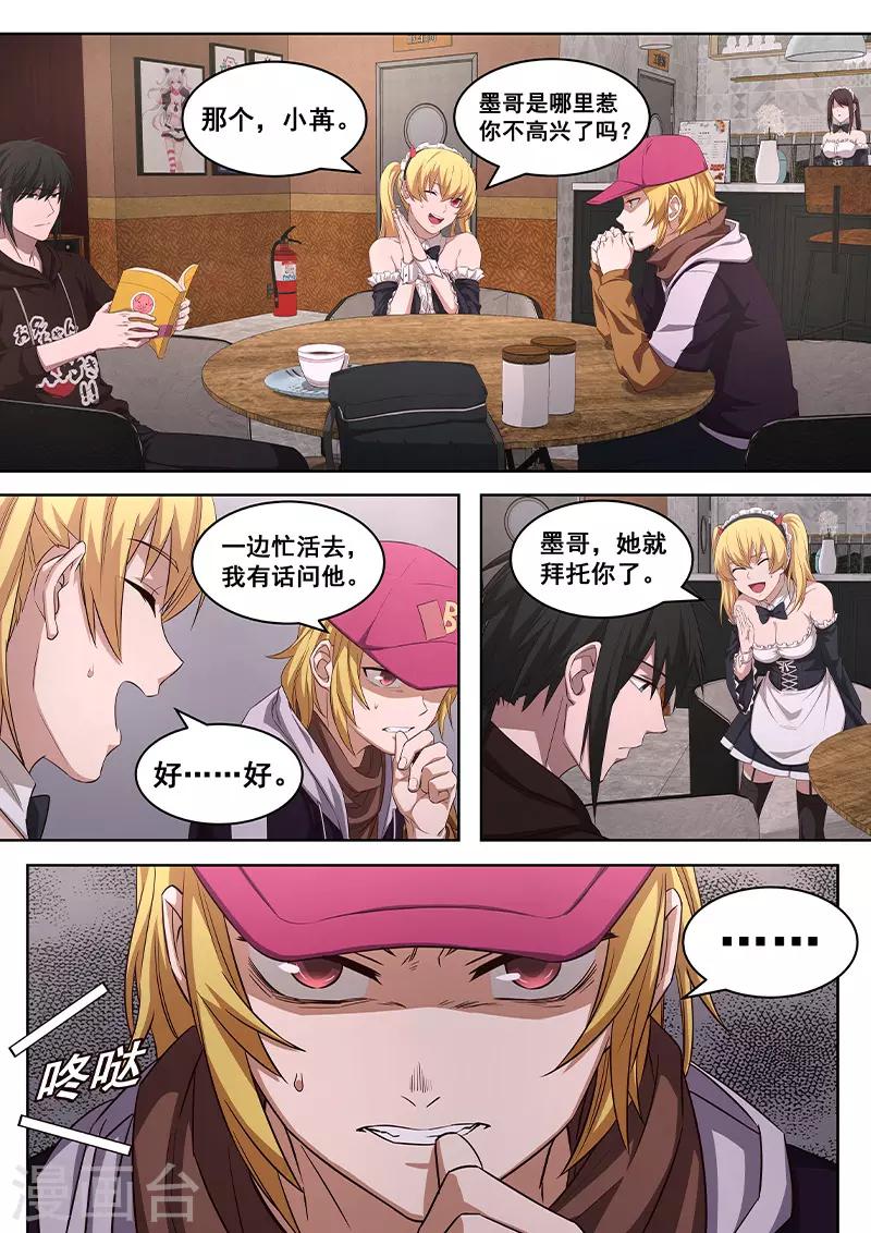 第15话 王道漫画还是邪道漫画？-第16话