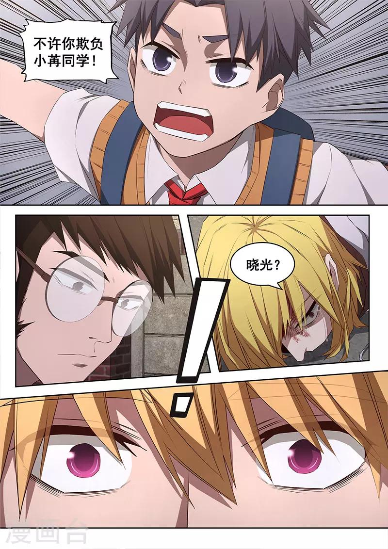 第17话 你还要再次打破秩序么？-第18话