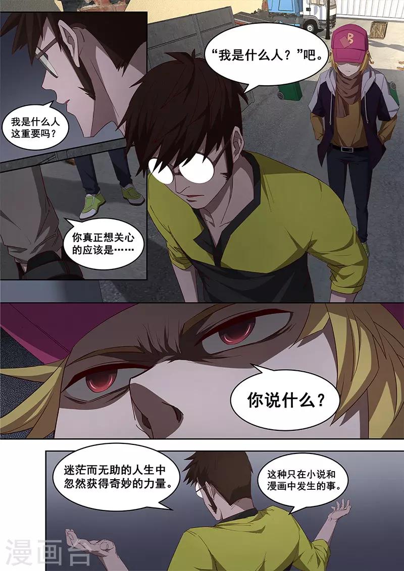 第17话 你还要再次打破秩序么？-第18话