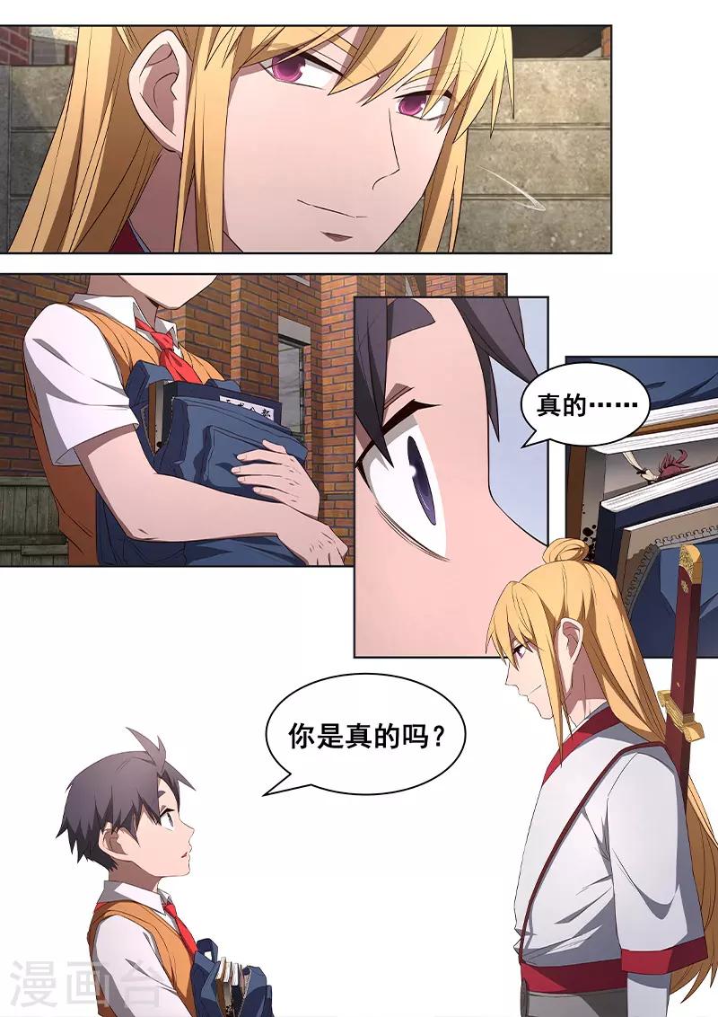 第19话 在下必将，替天行道-第20话