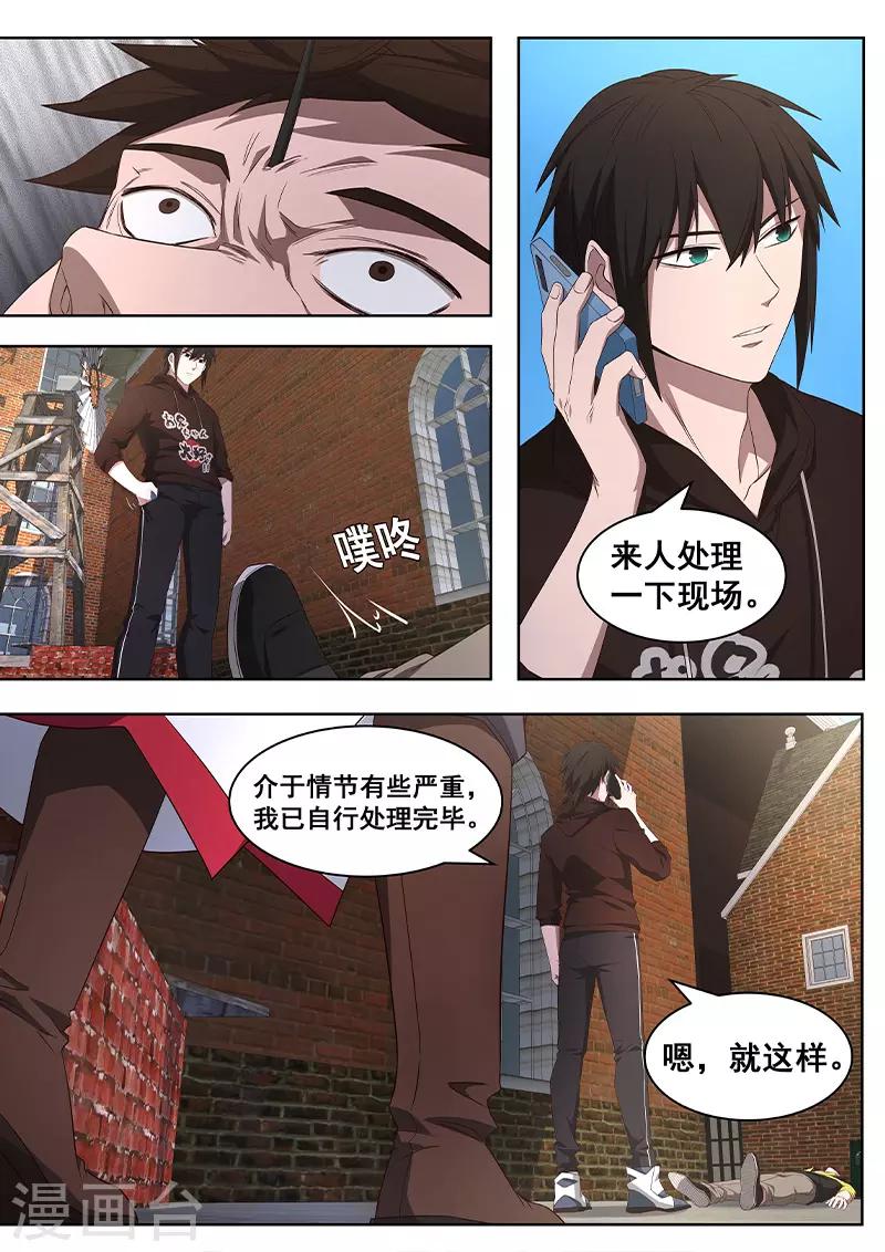 第19话 在下必将，替天行道-第20话