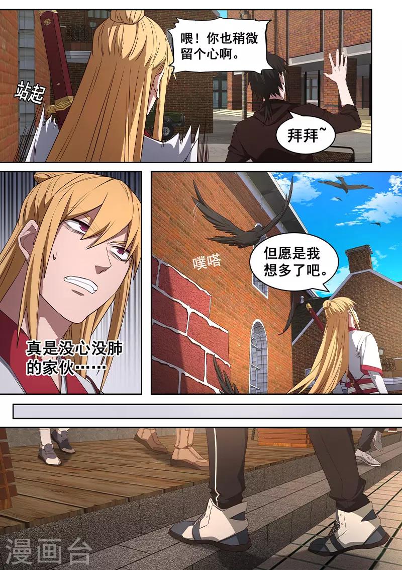 第19话 在下必将，替天行道-第20话