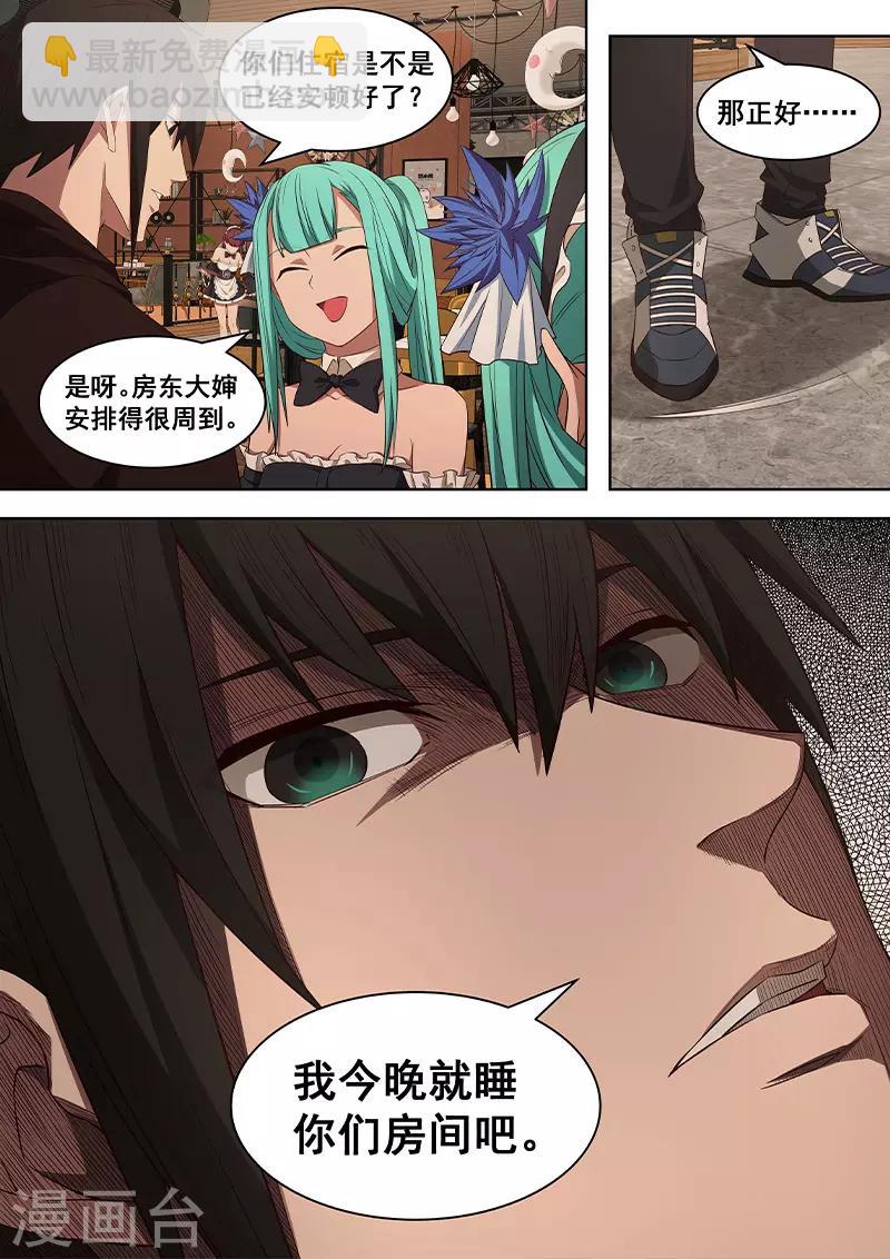 第19话 在下必将，替天行道-第20话