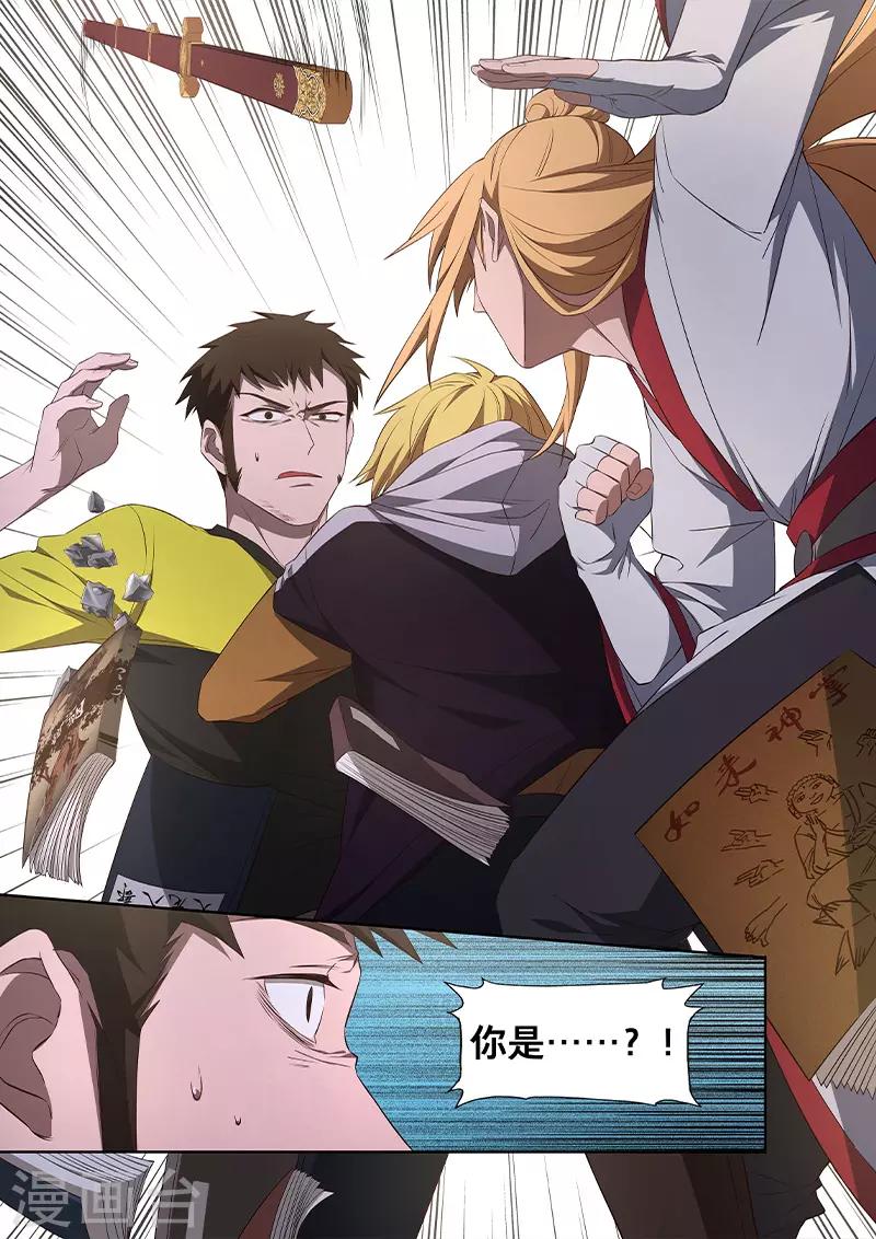 第19话 在下必将，替天行道-第20话