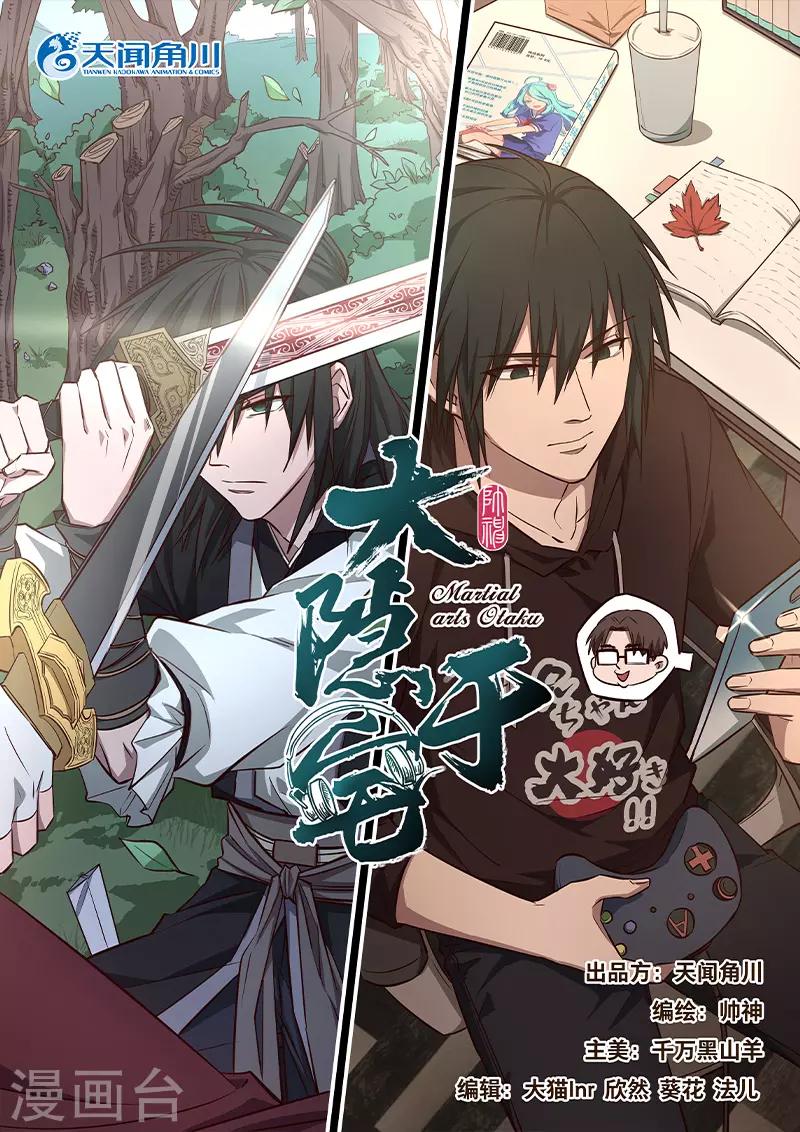 第21话 你忘记初衷了吗？-第22话