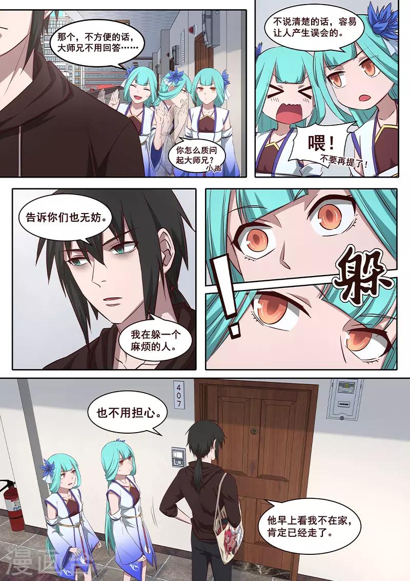 第21话 你忘记初衷了吗？-第22话