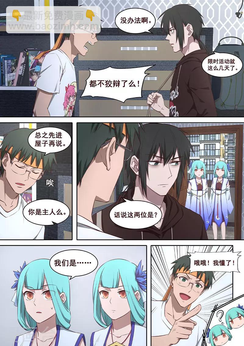 第21话 你忘记初衷了吗？-第22话