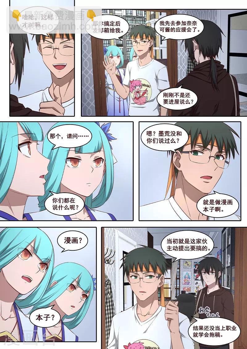 第21话 你忘记初衷了吗？-第22话