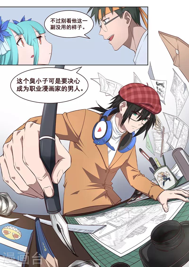 第21话 你忘记初衷了吗？-第22话