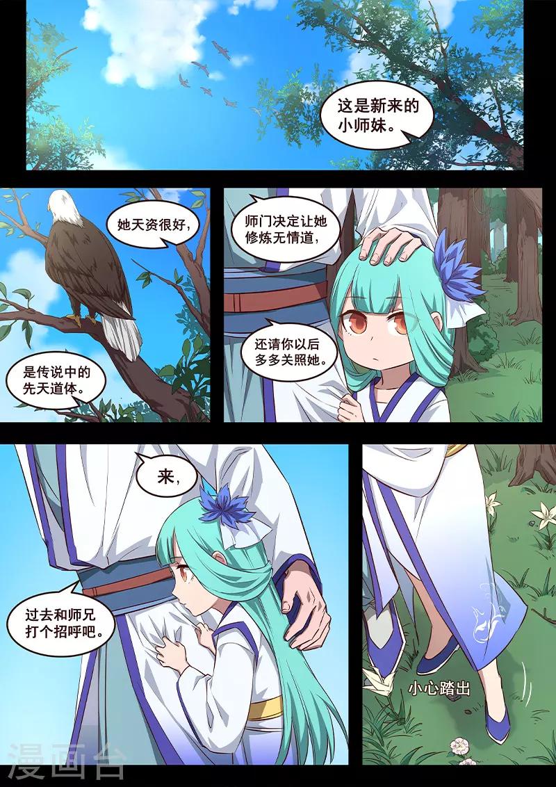 第21话 你忘记初衷了吗？-第22话