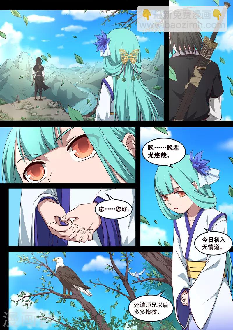 第21话 你忘记初衷了吗？-第22话