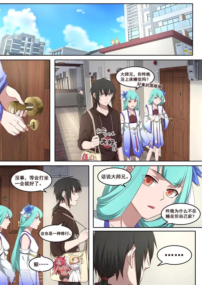 第21话 你忘记初衷了吗？-第22话