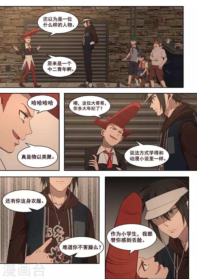 第23话 经历造就故事-第24话