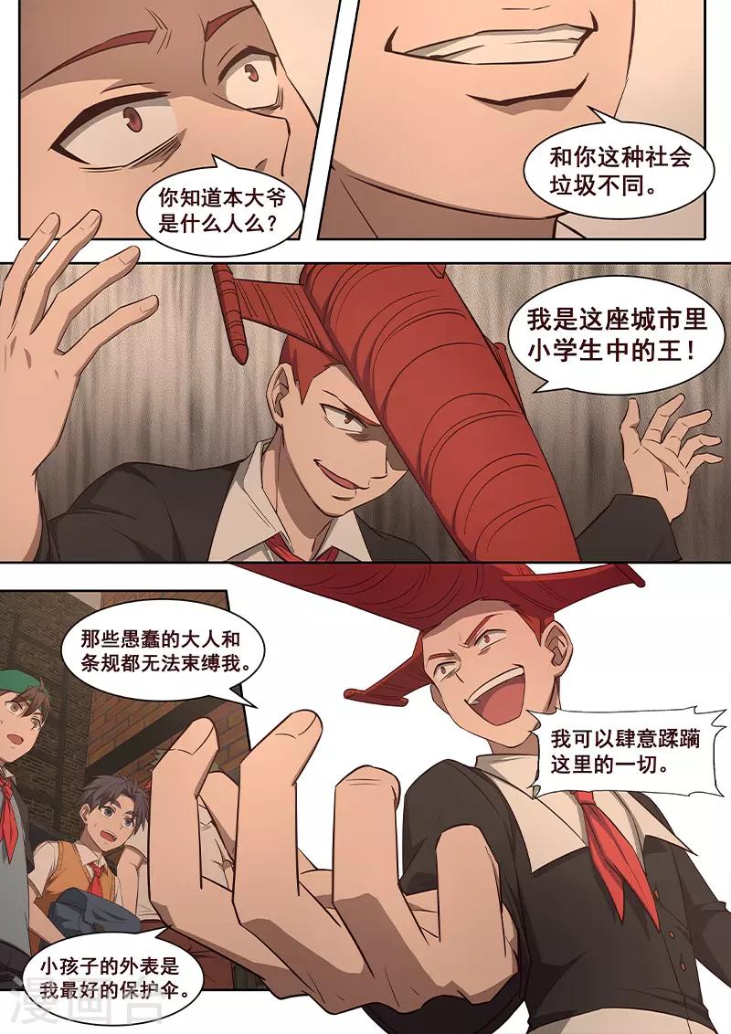 第23话 经历造就故事-第24话