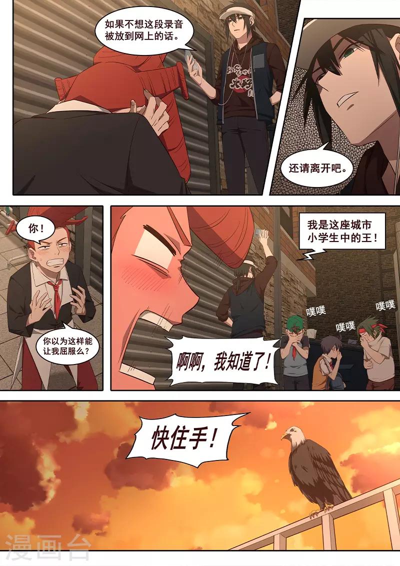 第23话 经历造就故事-第24话