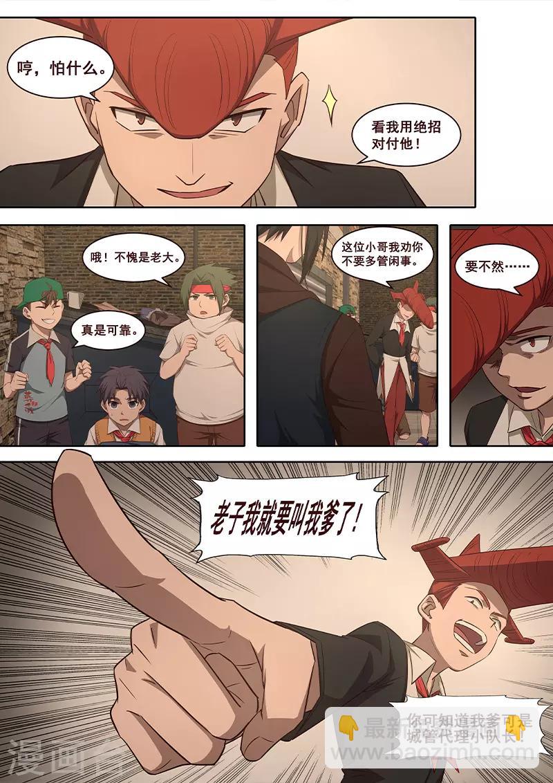 第23话 经历造就故事-第24话