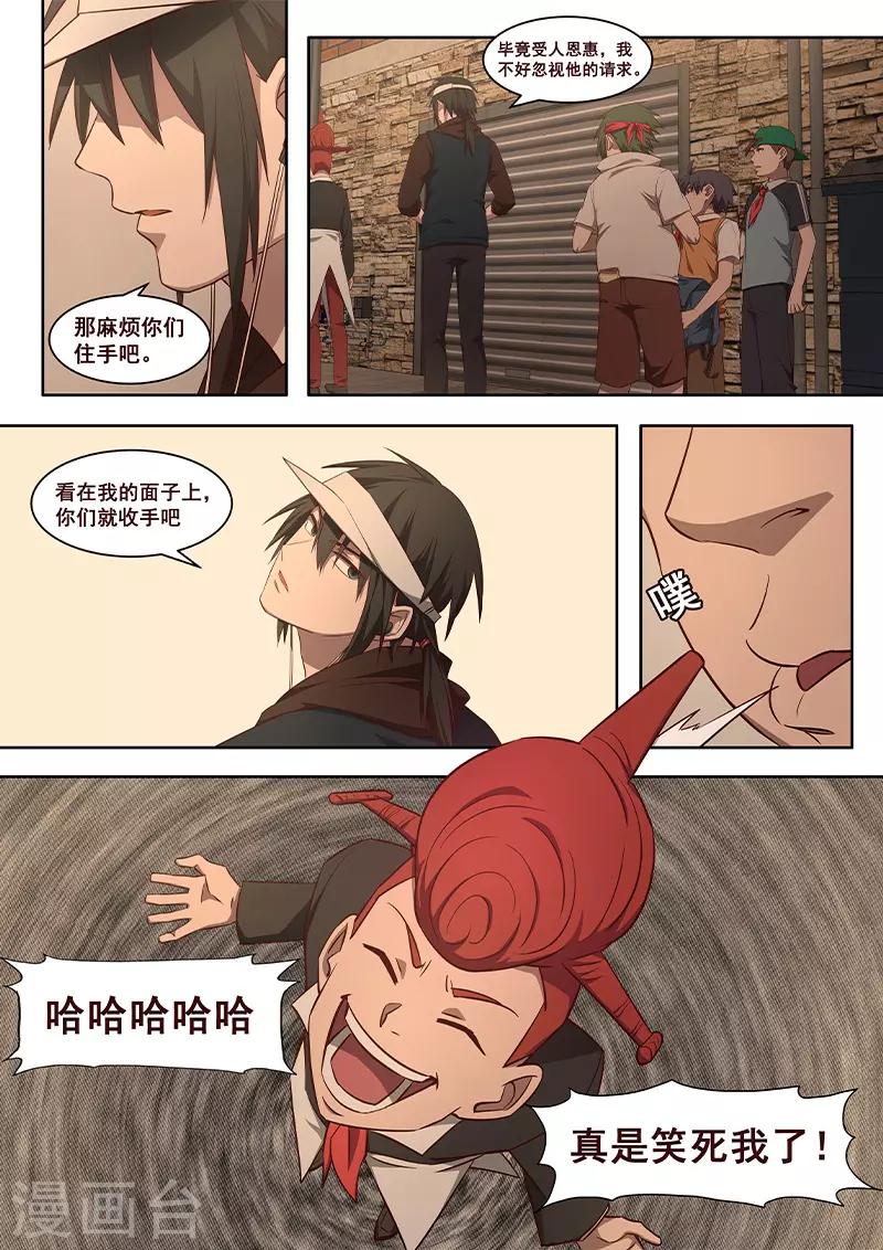 第23话 经历造就故事-第24话