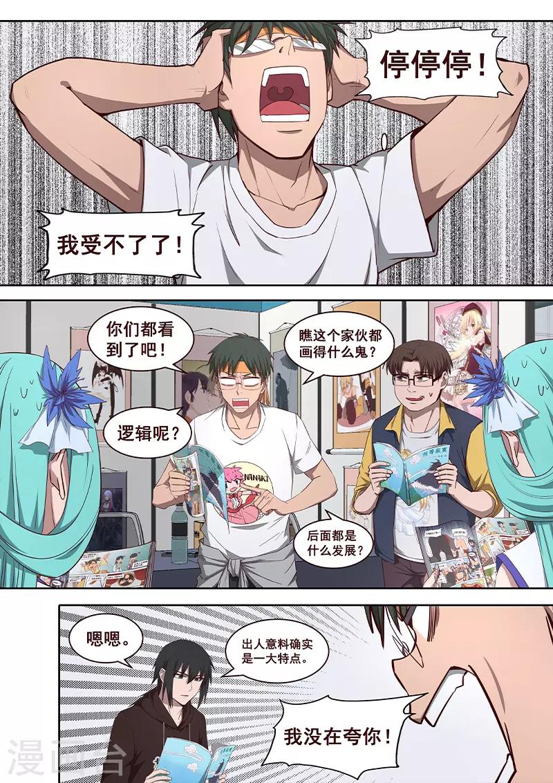 第25话 人生已经显得无趣-第26话