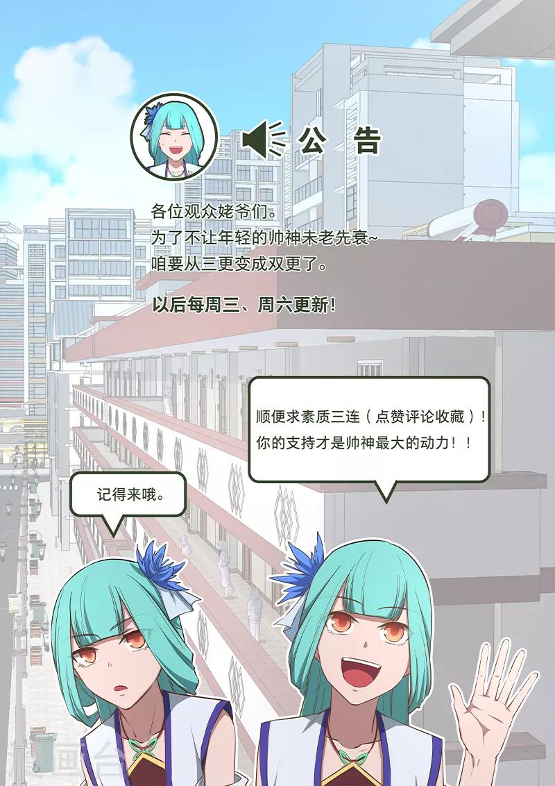 第25话 人生已经显得无趣-第26话