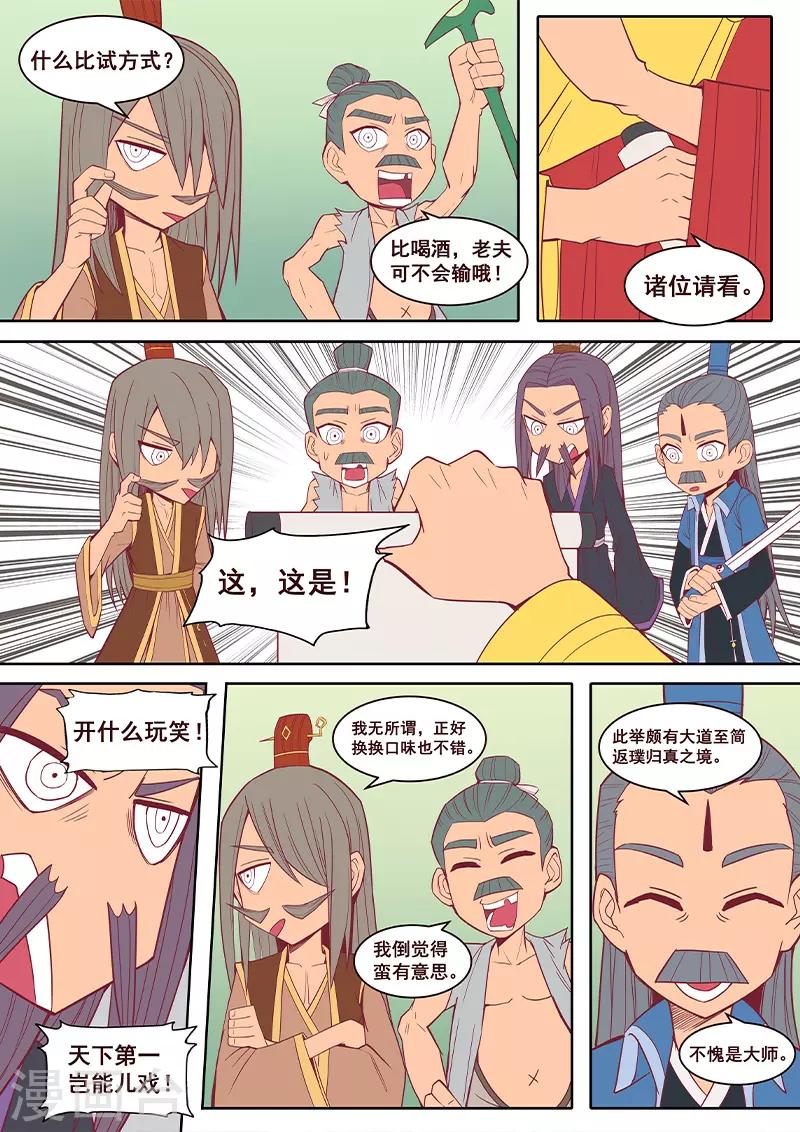 第25话 人生已经显得无趣-第26话