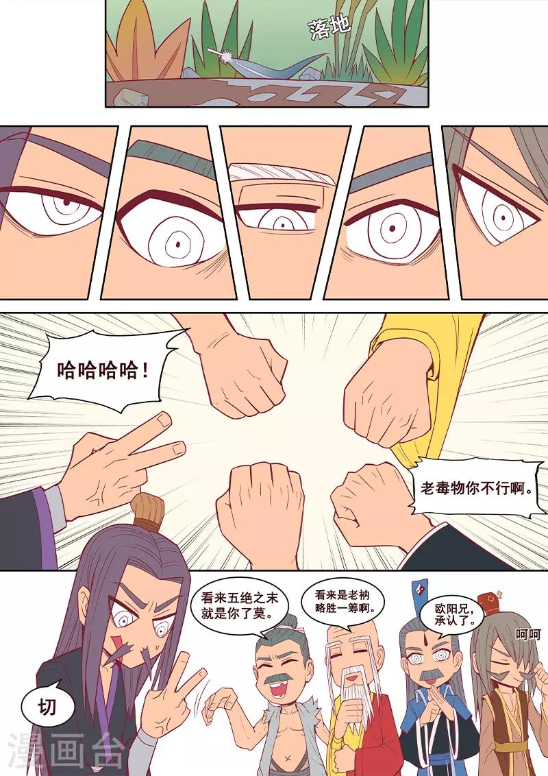 第25话 人生已经显得无趣-第26话