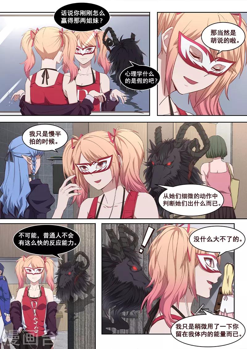 第27话 无情道的最高心法！！-第28话