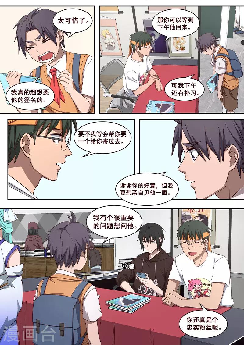 第29话 乖乖跟我回去吧-第30话