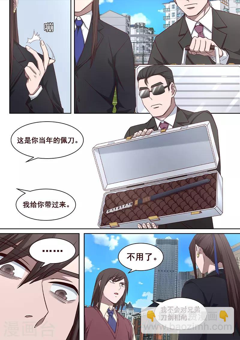 第29话 乖乖跟我回去吧-第30话