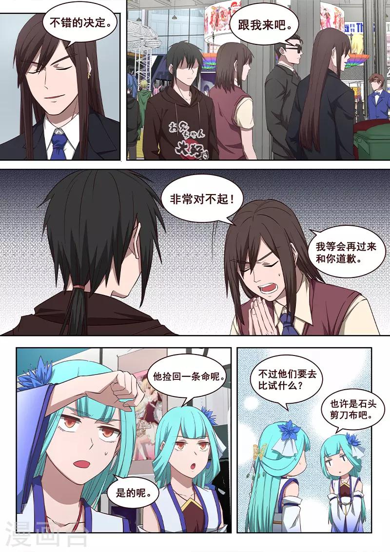 第29话 乖乖跟我回去吧-第30话