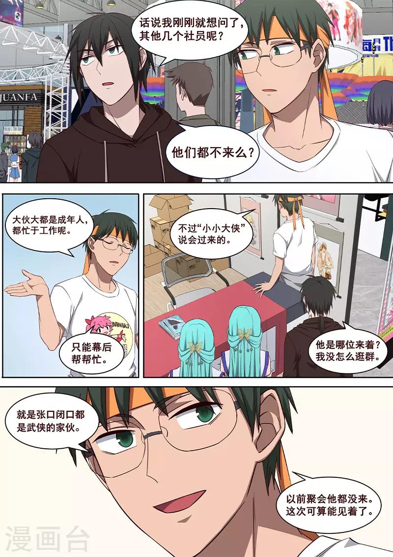 第29话 乖乖跟我回去吧-第30话