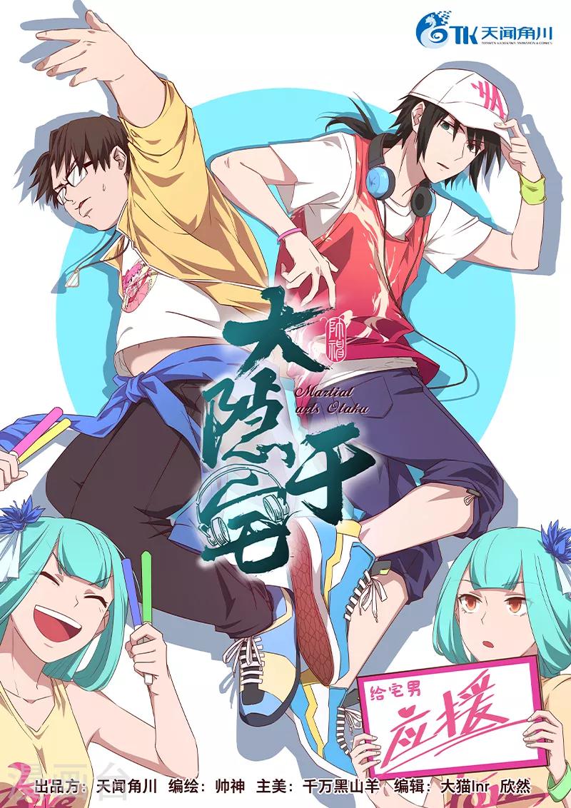 第3话 大师兄与玄学抽卡秘术-第4话