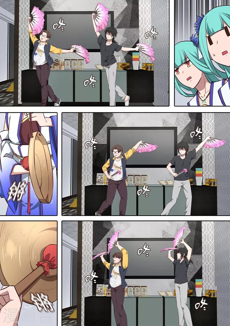 第3话 大师兄与玄学抽卡秘术-第4话