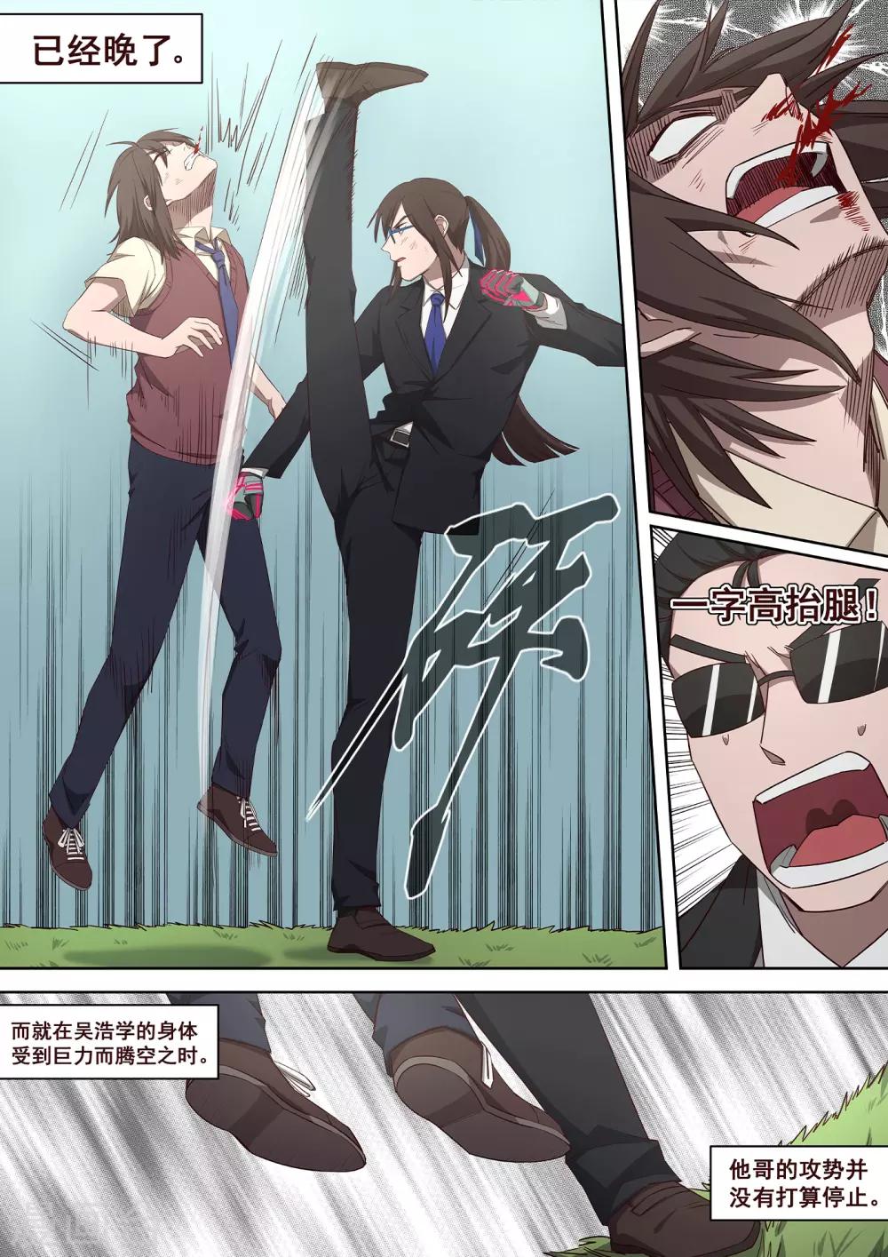 第31话 他看到了我的未来-第32话