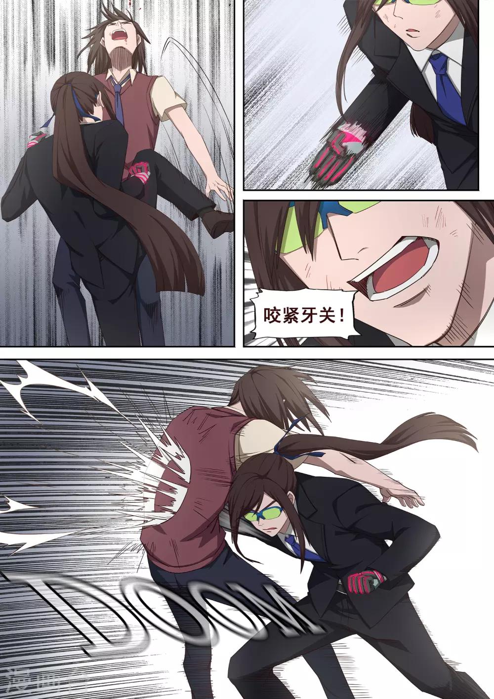 第31话 他看到了我的未来-第32话