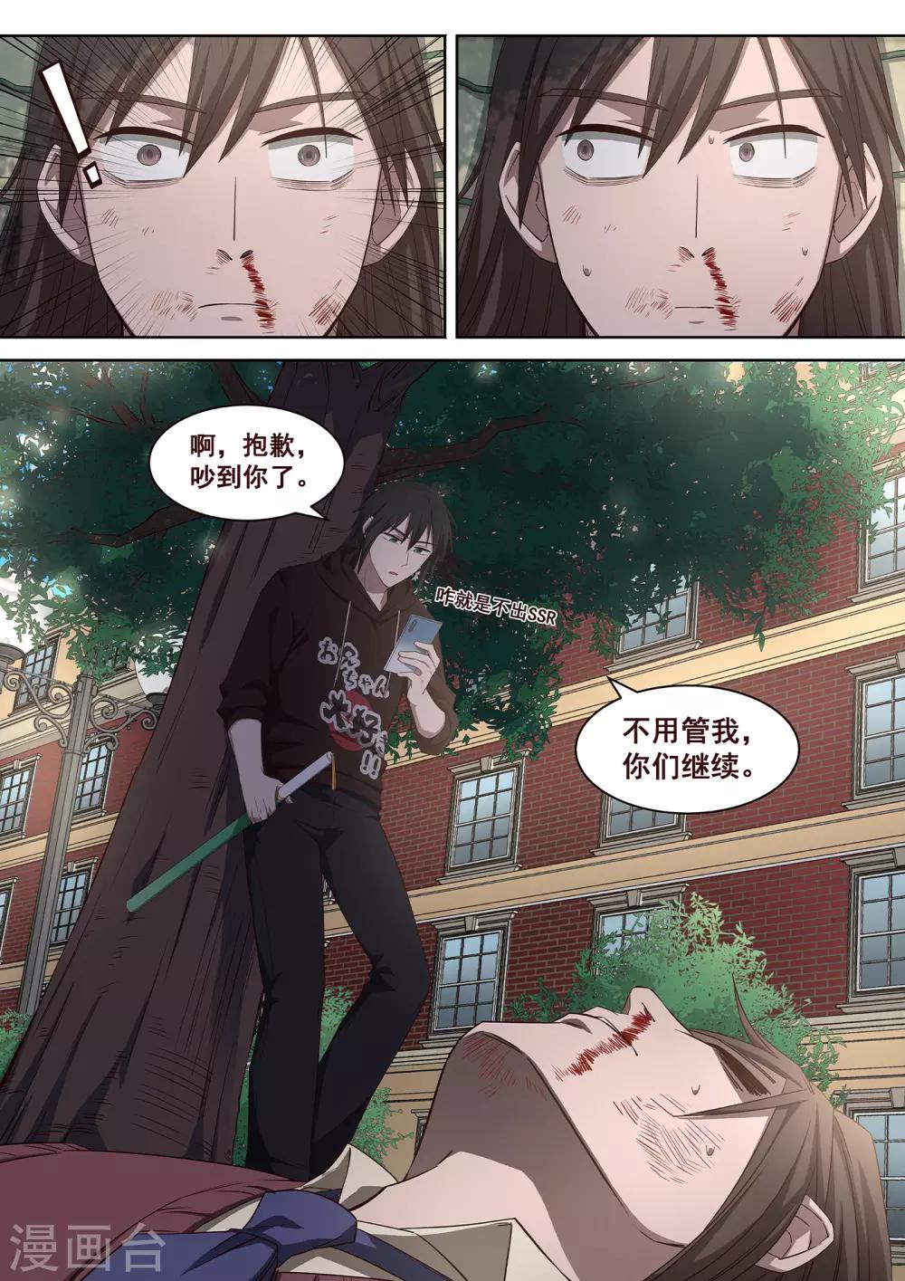 第31话 他看到了我的未来-第32话