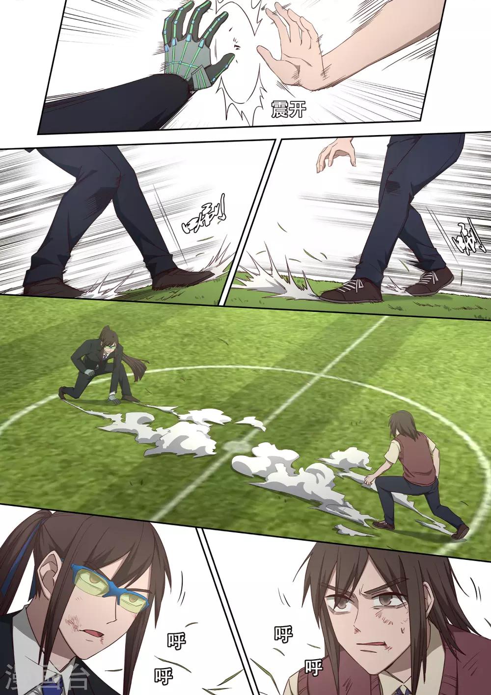 第31话 他看到了我的未来-第32话