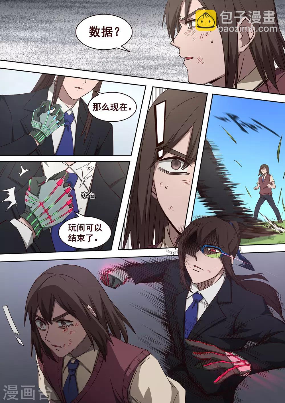 第31话 他看到了我的未来-第32话