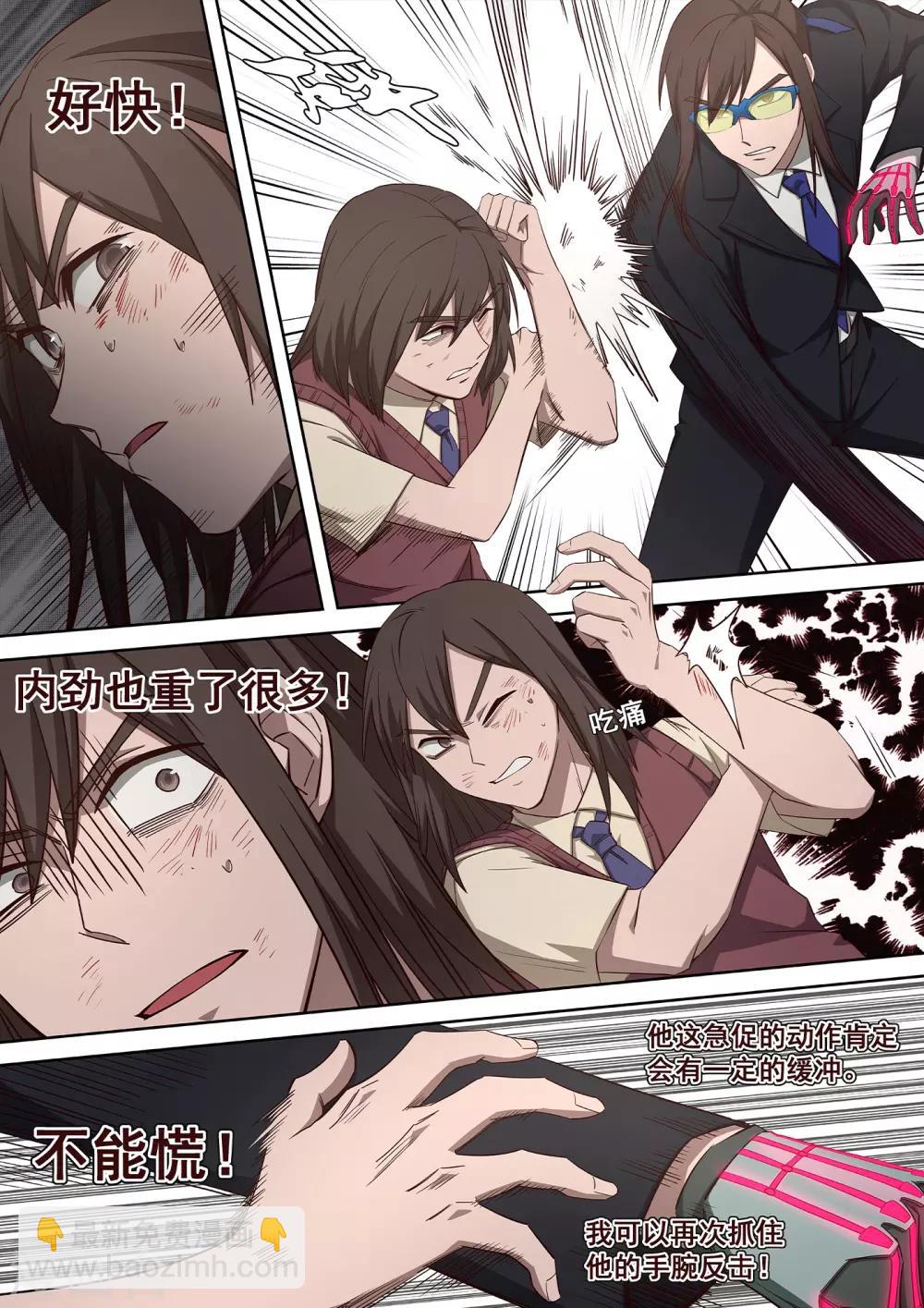 第31话 他看到了我的未来-第32话