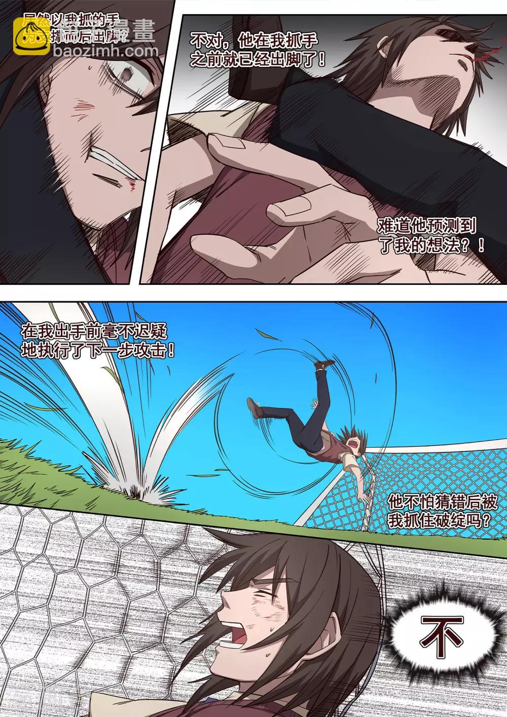 第31话 他看到了我的未来-第32话