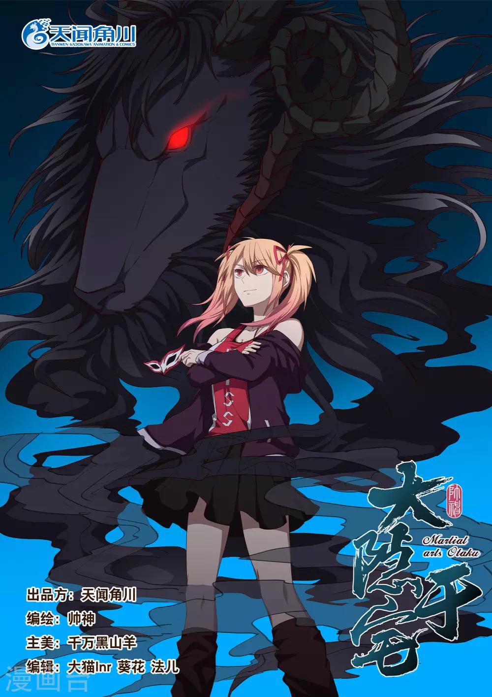 第33话 怎么会有这种生物存在2-第34话