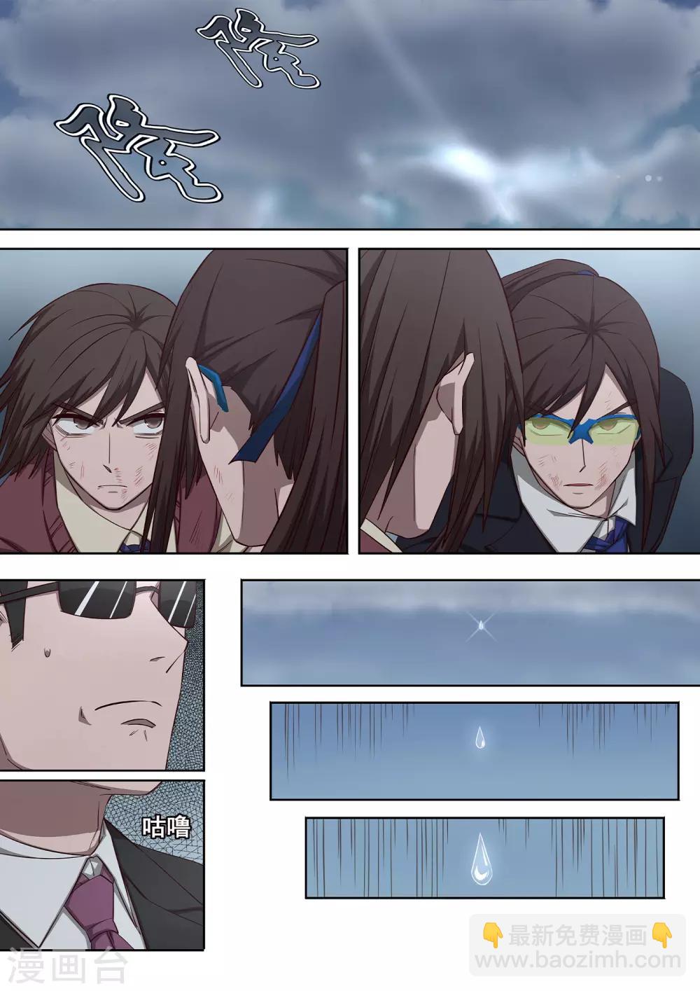 第33话 怎么会有这种生物存在2-第34话