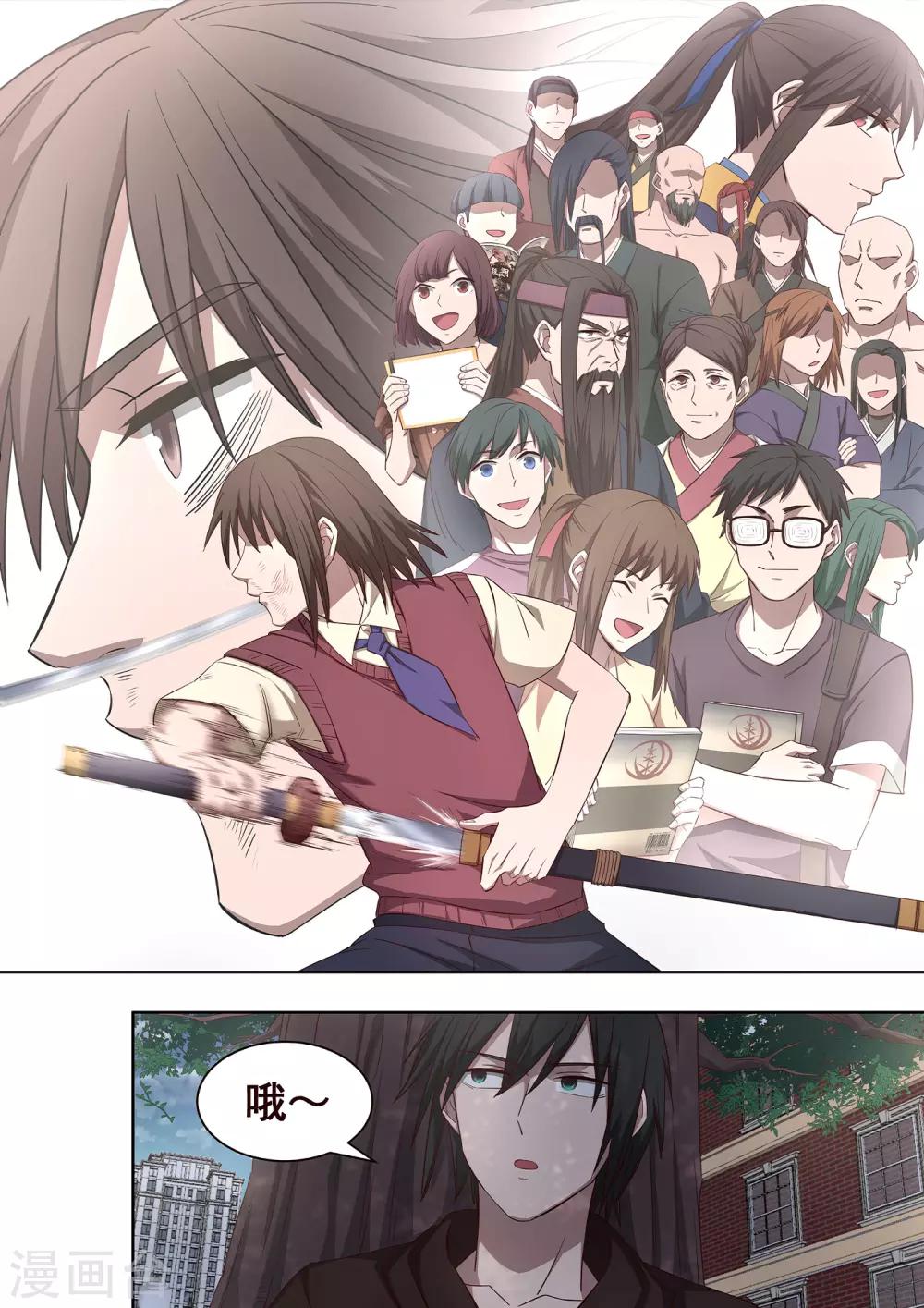 第33话 怎么会有这种生物存在2-第34话