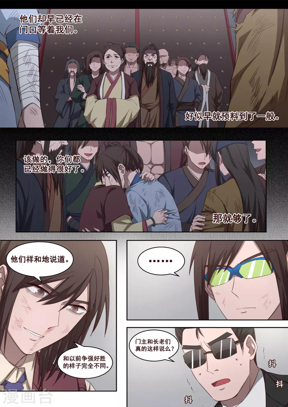 第33话 怎么会有这种生物存在2-第34话