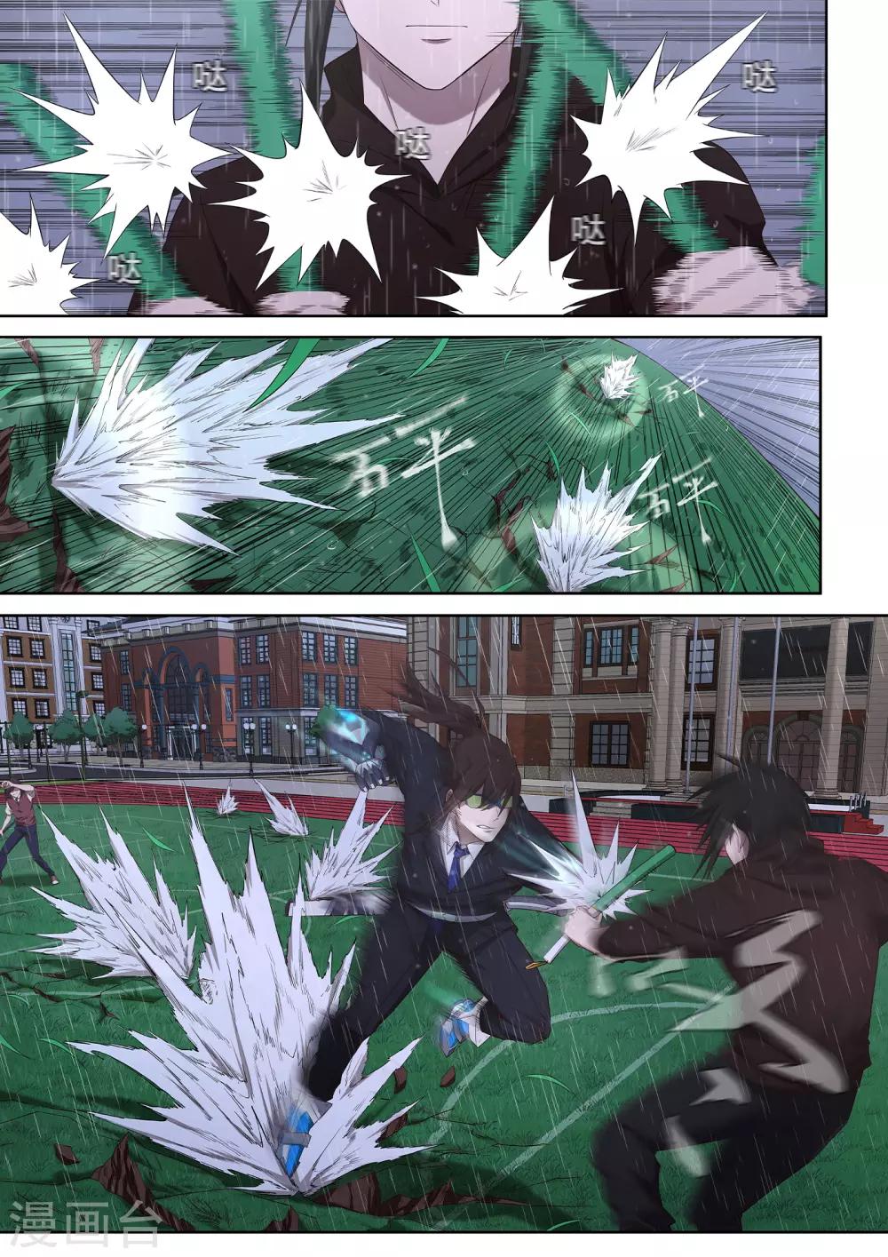 第35话 你逃不掉的-第36话